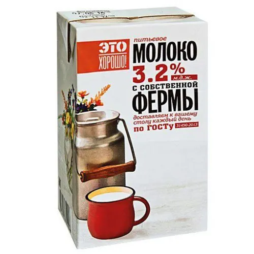 у/пастеризованное молоко 2,5 и 3,2% в Москве 2