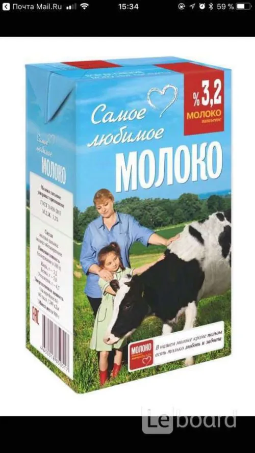 у/пастеризованное молоко 2,5 и 3,2% в Москве