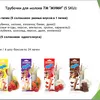 трубочки для молока Муми и Свинка Пеппа в Москве 4