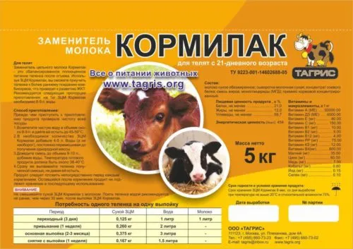 заменитель цельного молока (зцм) в Москве 3