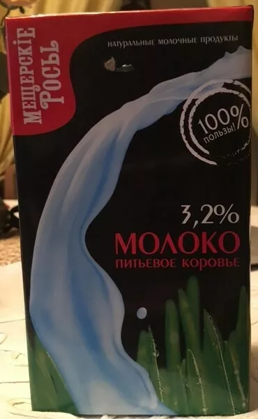 ультрапастеризованное молоко в Москве 5