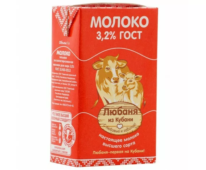 ультрапастеризованное молоко в Москве 3