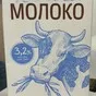 ультрапастеризованное молоко в Москве 6