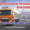 перевозки молочной продукции по России в Москве