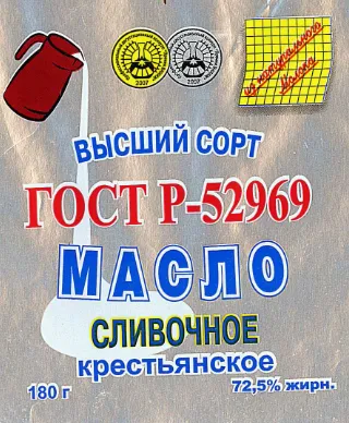 сливочное масло ГОСТ 72,5 оптом  в Москве 9