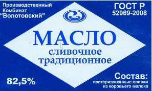 сливочное масло ГОСТ 72,5 оптом  в Москве 8