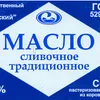сливочное масло ГОСТ 72,5 оптом  в Москве 8