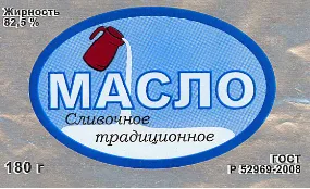 сливочное масло ГОСТ 72,5 оптом  в Москве 4