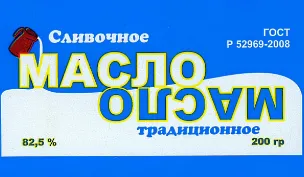 сливочное масло ГОСТ 72,5 оптом  в Москве 3