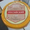 сыр Российский  в Москве 2