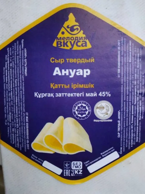 сыр твердых сортов из Казахстана в Москве