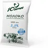 молоко ТФА м.д.ж. 2,5% в Ростове-на-Дону