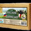 сыр «Русский пармезан» весовой 1 кг в Москве
