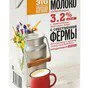  Напиток молокосодерж 3,2%   0,95  в Москве