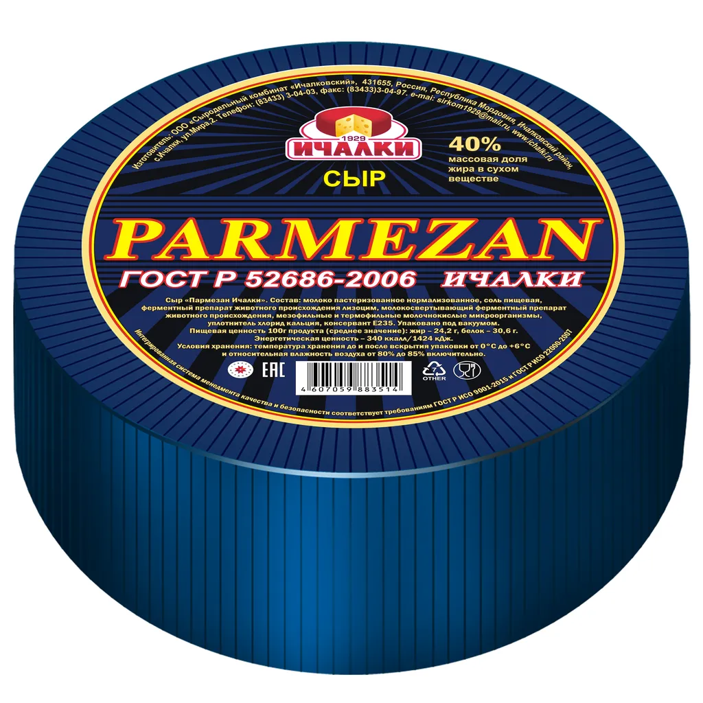 Сыр оптом пармезан