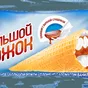 мороженое , замороженые десерты в Москве 7