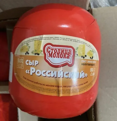 сыр Российский ГОСТ 50% шар 1кг в Москве