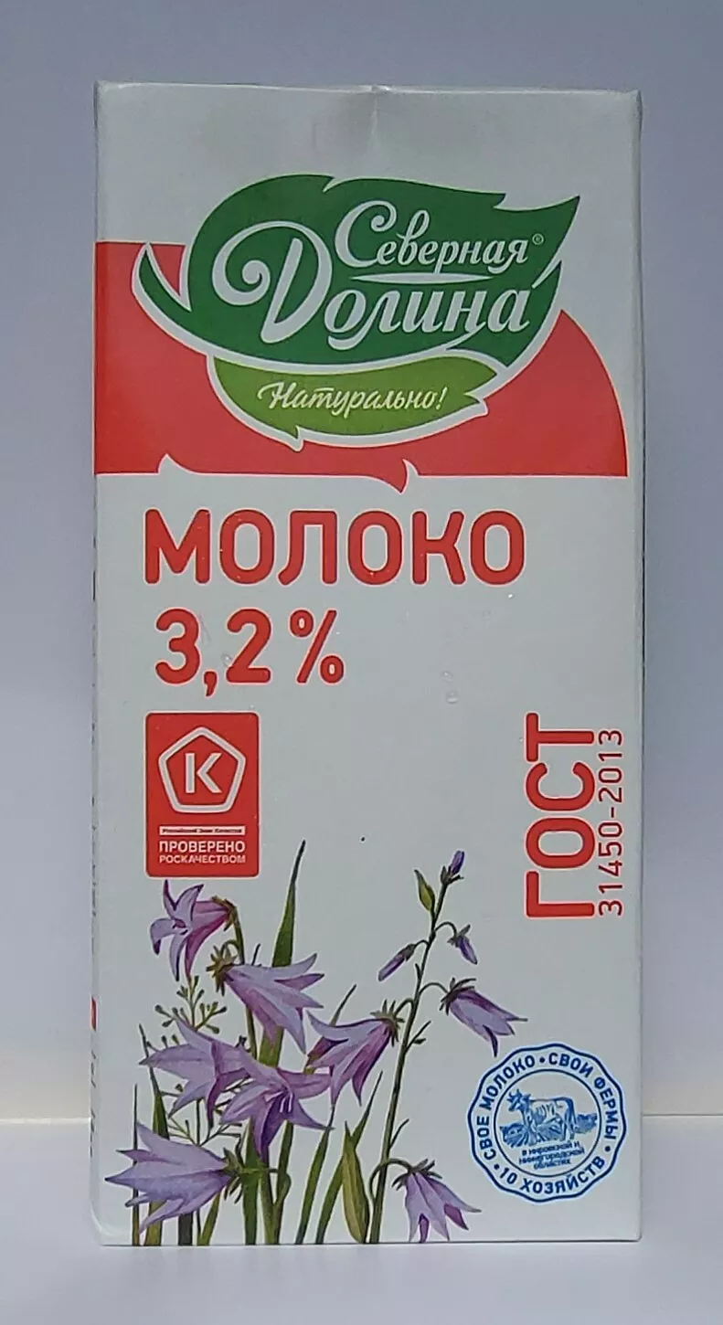 молоко 270 суток срок годности у/пастер в Киселевске 5