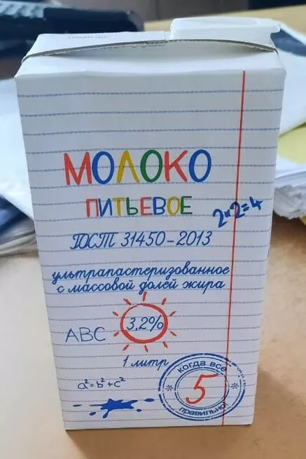 молоко 270 суток срок годности у/пастер в Киселевске 2