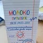 молоко 270 суток срок годности у/пастер в Киселевске 2