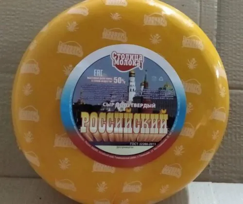 сыр Российский 50% ГОСТ в Москве