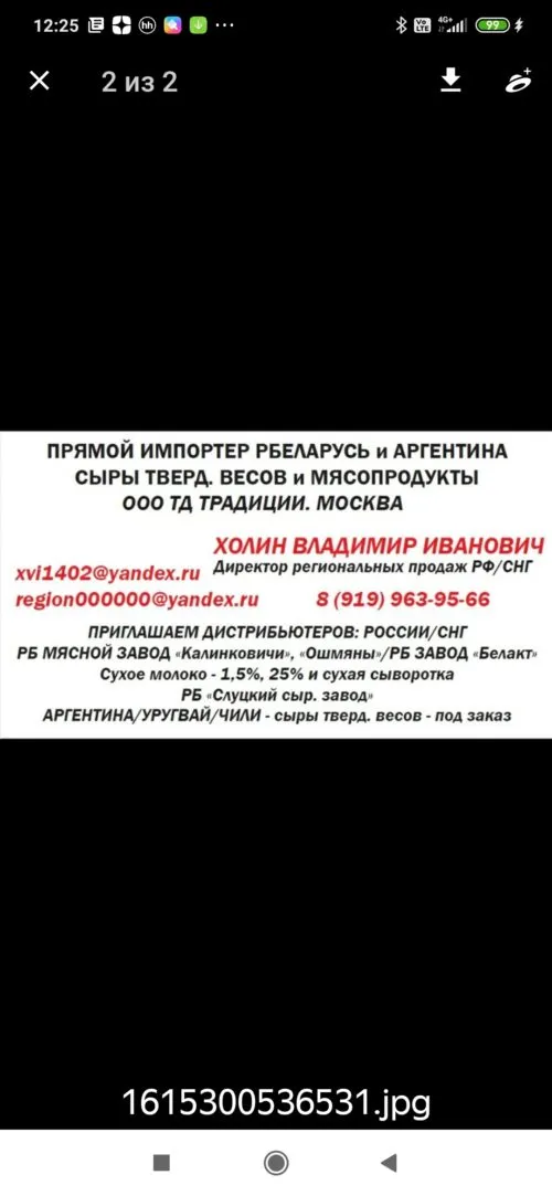 масло ГОСТ 72.5 РБ Россия в Москве