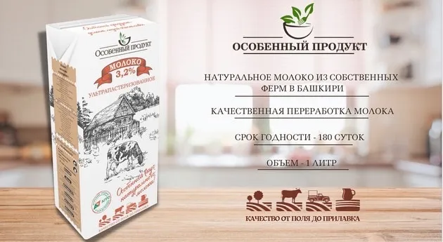 молоко особенный продукт 3.2% 1 л  оренб в Москве 2