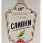 сливки 20% 0.5 литра  в Москве