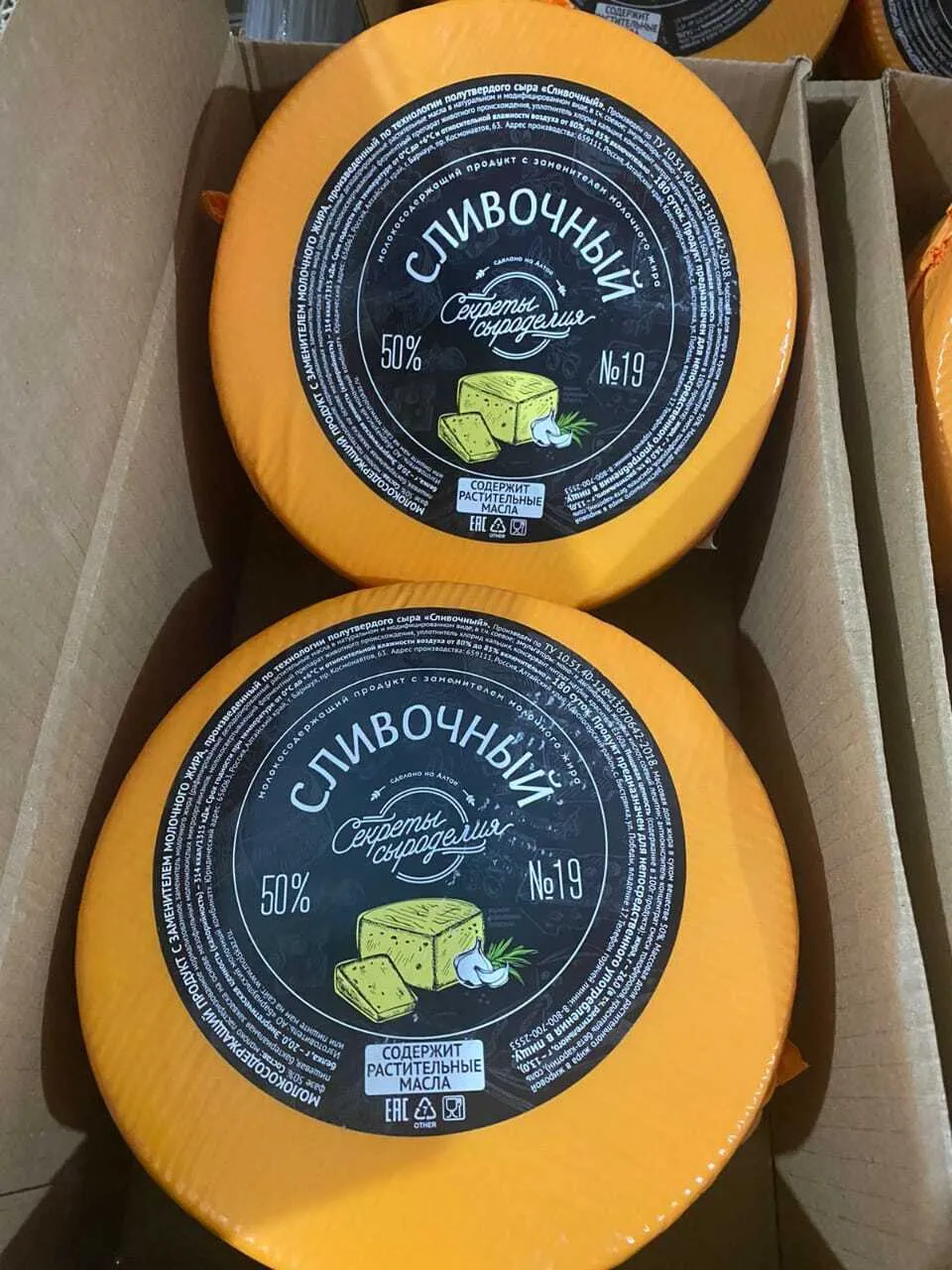 сыр, сырный продукт в Москве опт.цены в Москве 4