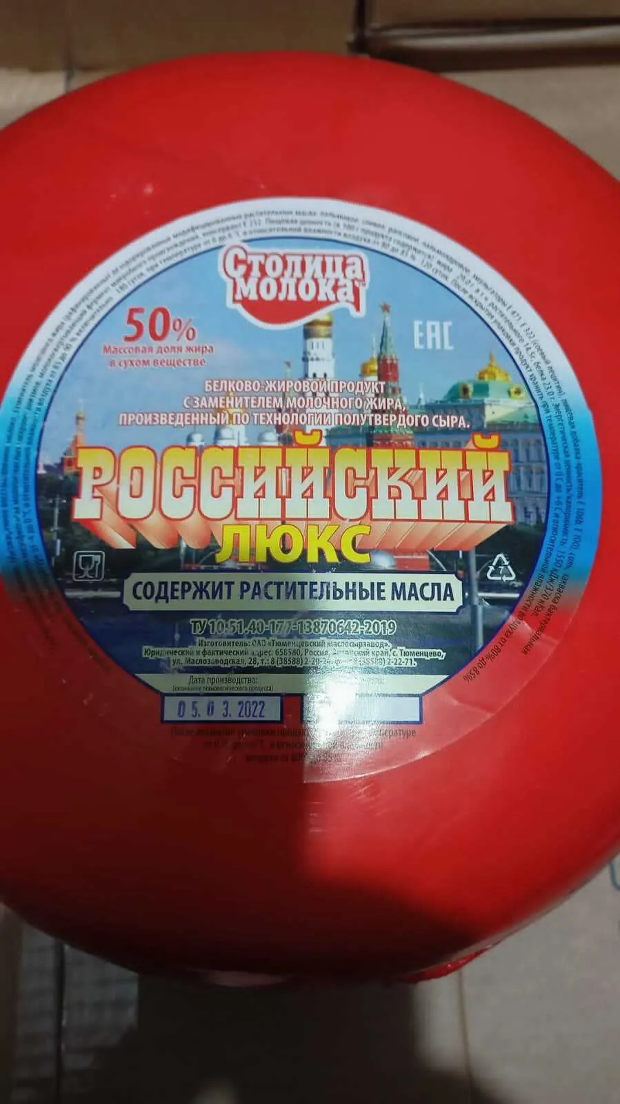сыр, сырный продукт в Москве опт.цены в Москве