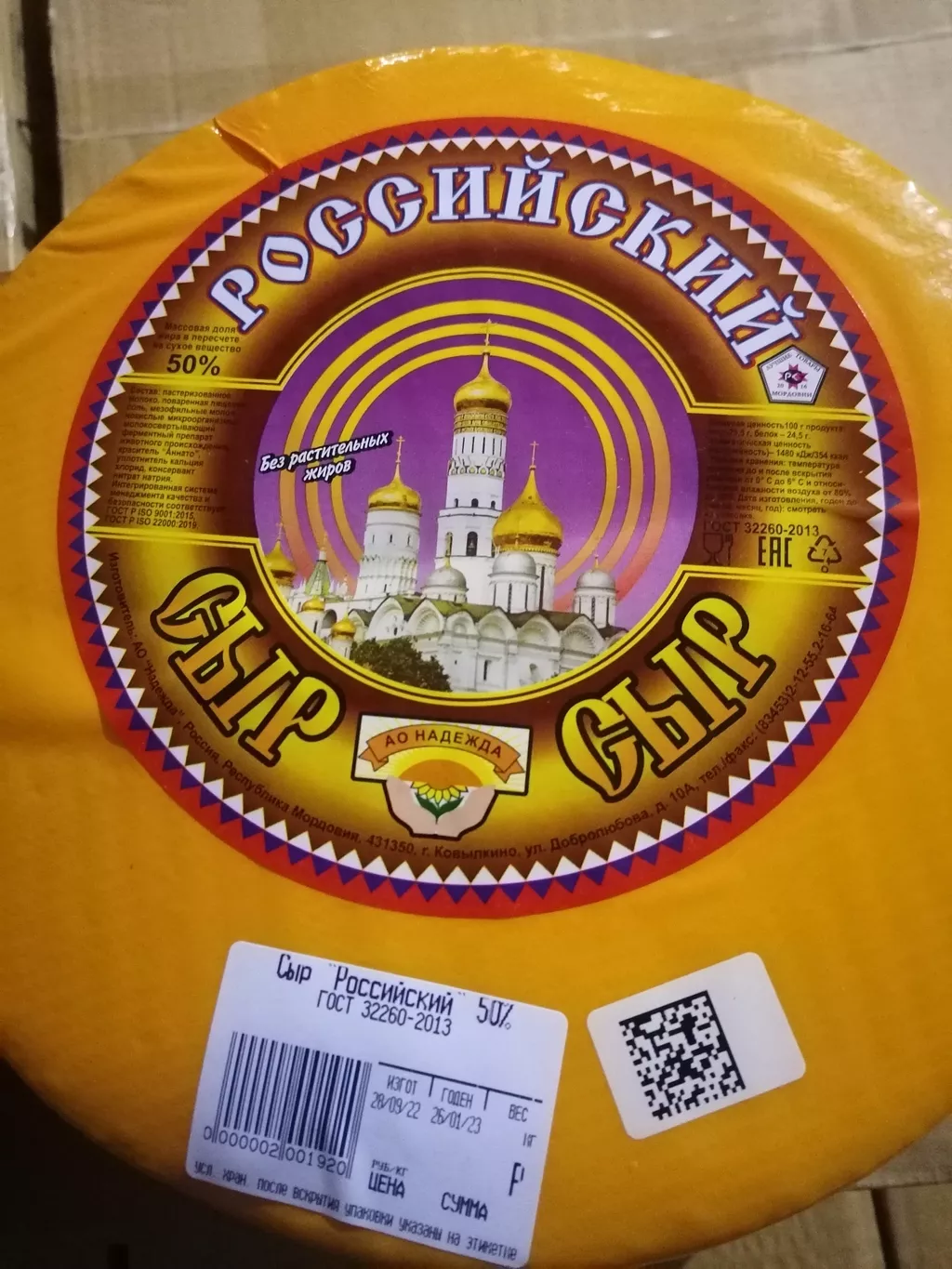 сыр сырный продукт в Москве 7
