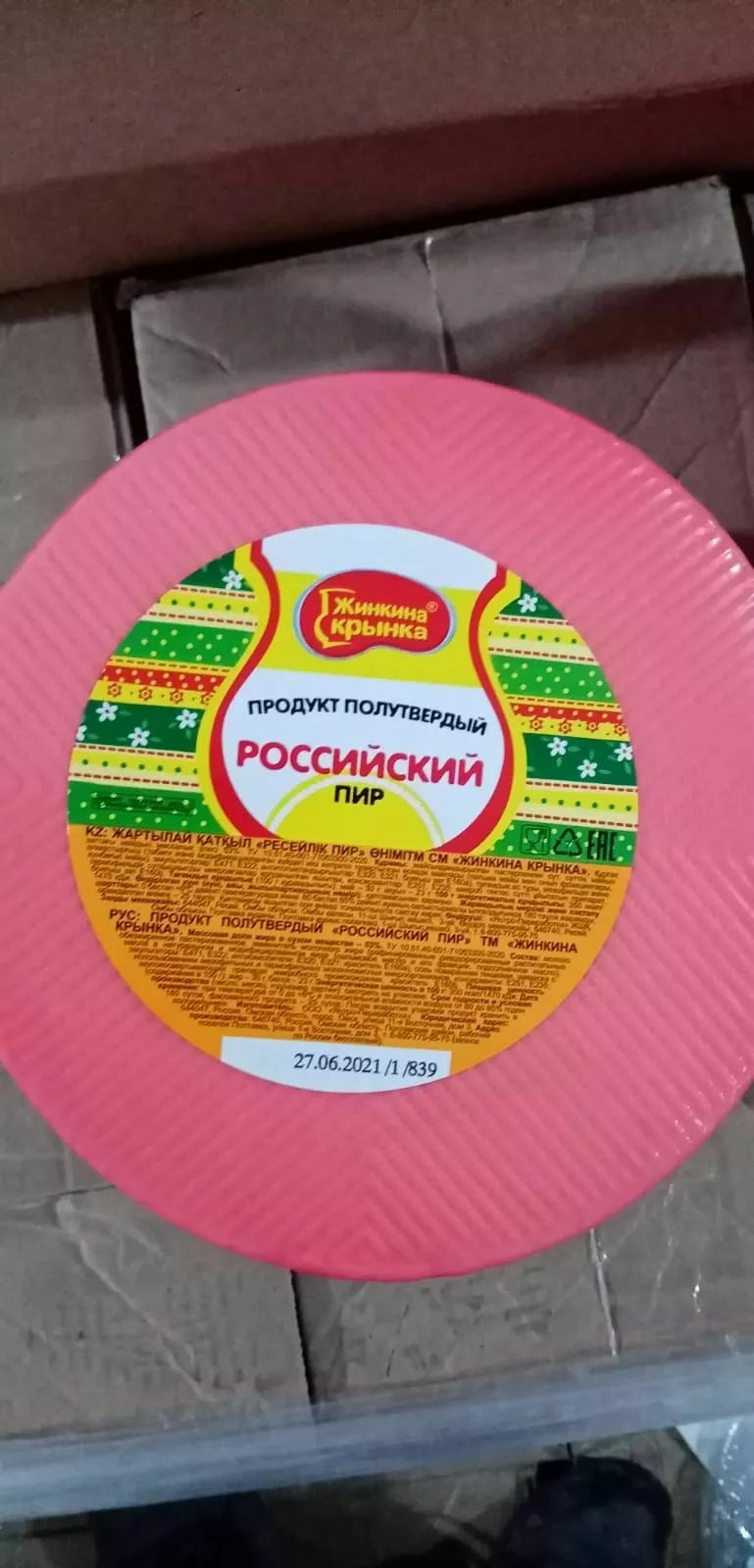 сырный продукт в Москве 18