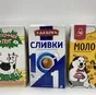 молочная продукция д/х от производителя в Москве 3