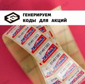 печать самоклеящихся этикеток,dм кодов в Москве 2