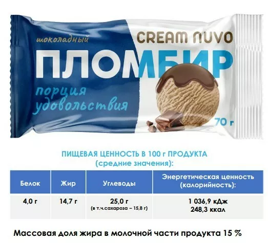 мороженое белорусский пломбир в Москве 2