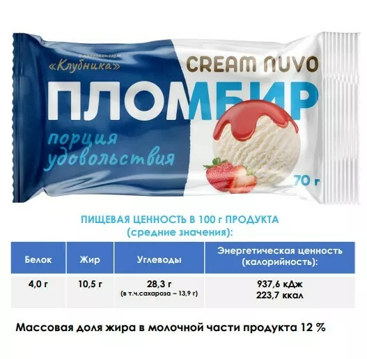 мороженое белорусский пломбир в Москве
