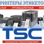 принтеры tsc для печати этикеток в Москве 4