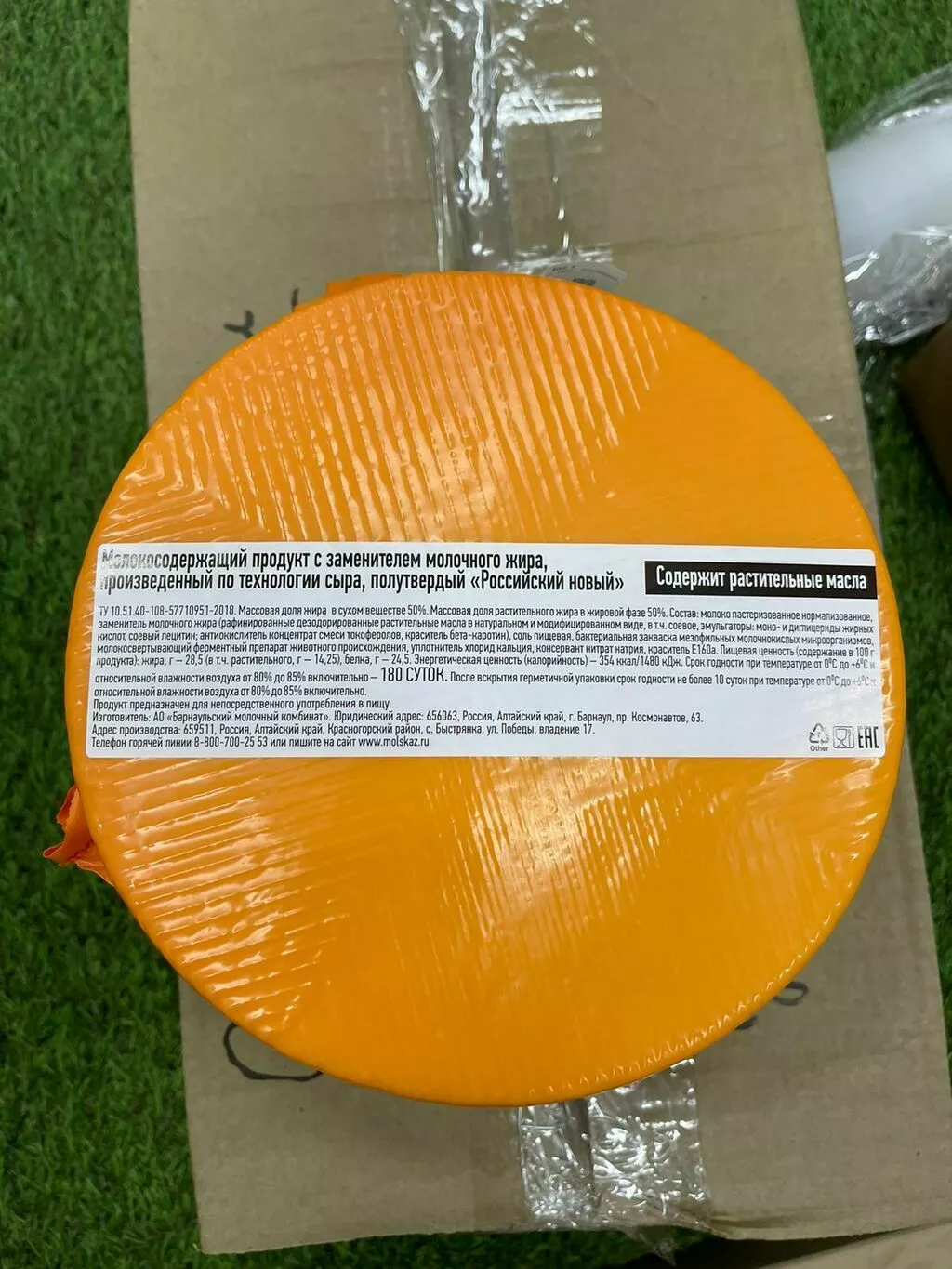 фотография продукта Сырный продукт российский цилиндр 3.7 кг