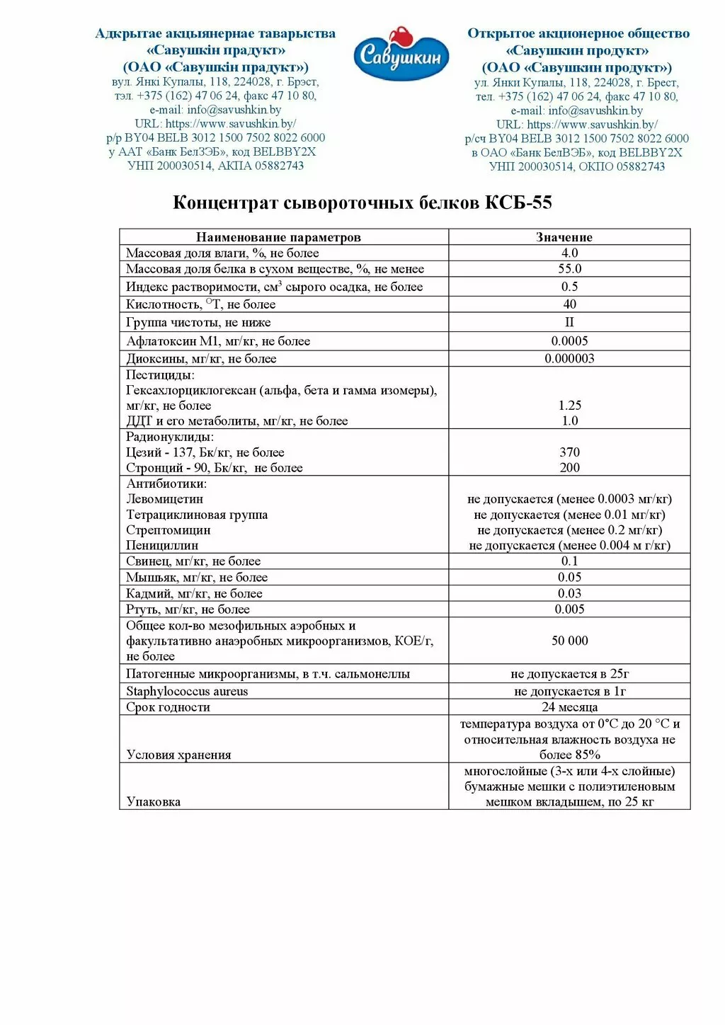 концентрат сывороточного белка 55%  в Москве