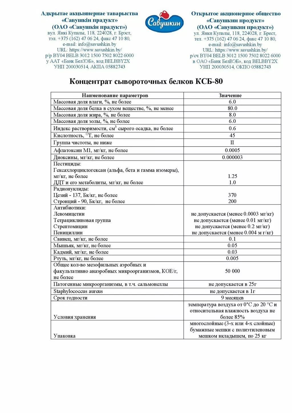 концентрат сывороточного белка 80% в Москве