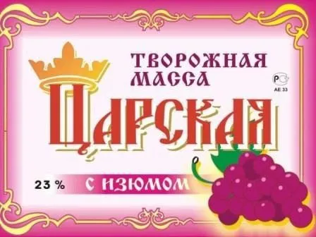 торговые марки в аренду, продажа в Москве